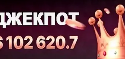 Прогрессивный джекпот казино 7k — $102 620.7